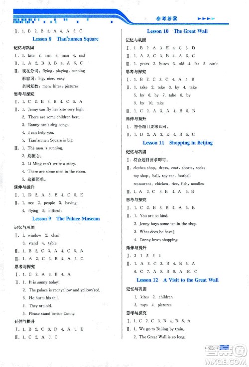 河北科学技术出版社2021练习新方案英语三年级起点五年级下册冀教版答案