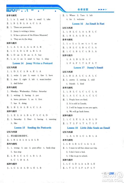 河北科学技术出版社2021练习新方案英语三年级起点五年级下册冀教版答案