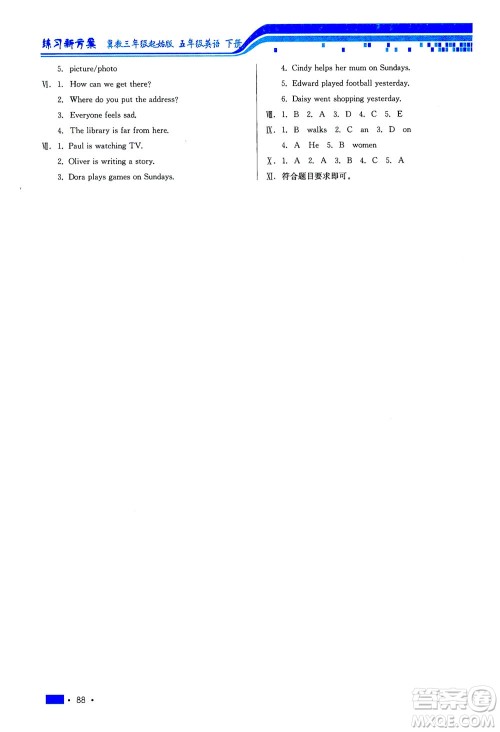 河北科学技术出版社2021练习新方案英语三年级起点五年级下册冀教版答案