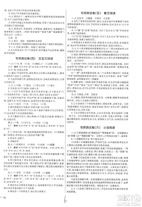 知识出版社2021优化设计单元测试卷九年级下册语文人教版参考答案 知识出版社2021优化设计单元测试卷九年级下册语文人教版参考答案