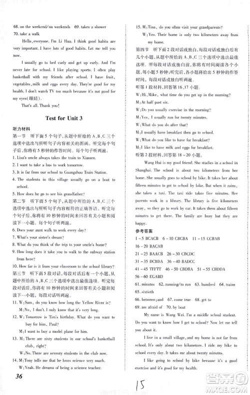 内蒙古少年儿童出版社2021本土攻略七年级英语下册人教版答案