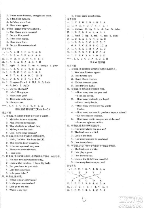 阳光出版社2021全品小复习三年级下册英语人教版参考答案