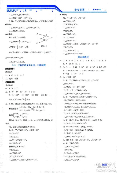 河北科学技术出版社2021练习新方案数学七年级下册冀教版答案