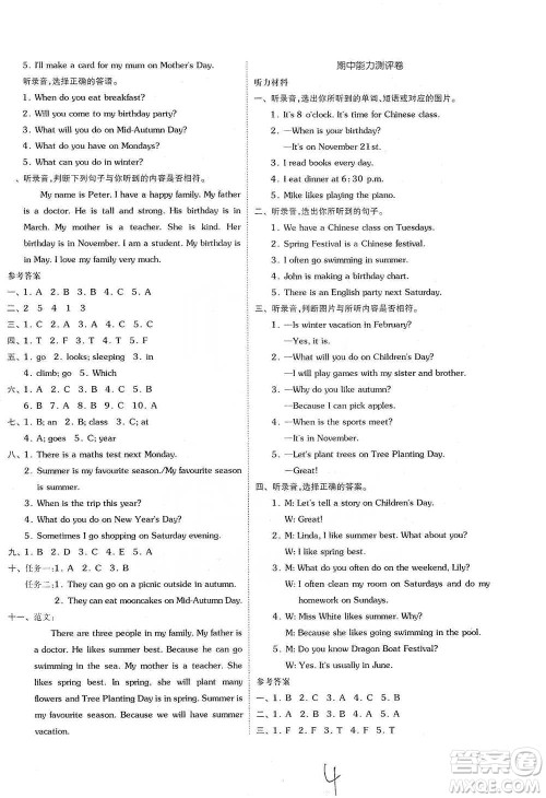 阳光出版社2021全品小复习五年级下册英语人教版参考答案 阳光出版社2021全品小复习五年级下册英语人教版参考答案