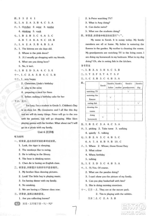 阳光出版社2021全品小复习五年级下册英语人教版参考答案 阳光出版社2021全品小复习五年级下册英语人教版参考答案