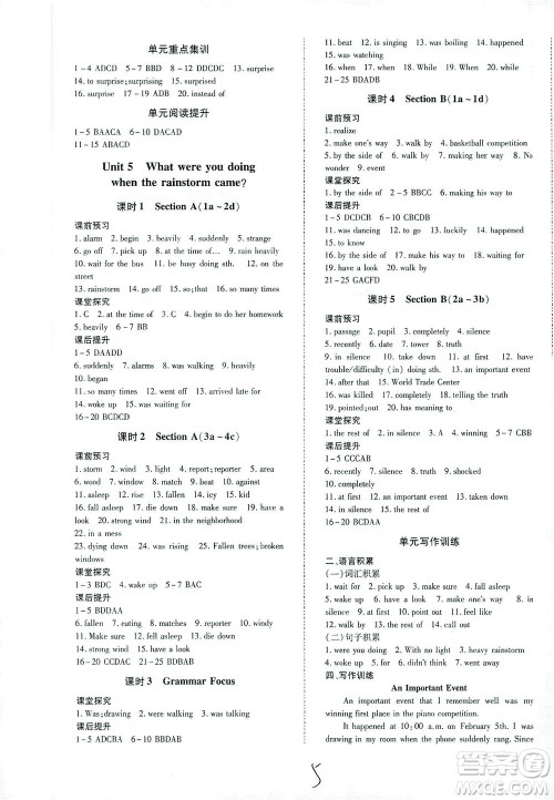 内蒙古少年儿童出版社2021本土攻略八年级英语下册人教版答案 内蒙古少年儿童出版社2021本土攻略八年级英语下册人教版答案