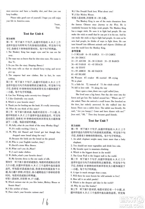 内蒙古少年儿童出版社2021本土攻略八年级英语下册人教版答案 内蒙古少年儿童出版社2021本土攻略八年级英语下册人教版答案