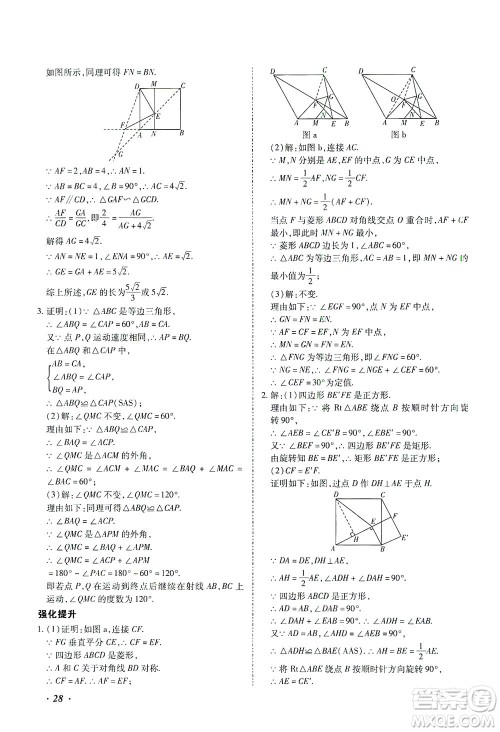 延边教育出版社2021本土攻略精准复习方案九年级数学下册人教版答案 延边教育出版社2021本土攻略精准复习方案九年级数学下册人教版答案