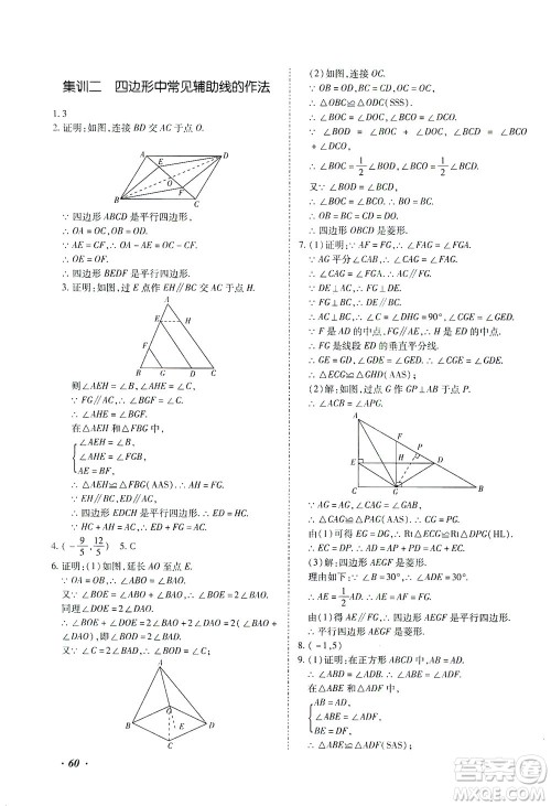 延边教育出版社2021本土攻略精准复习方案九年级数学下册人教版答案 延边教育出版社2021本土攻略精准复习方案九年级数学下册人教版答案