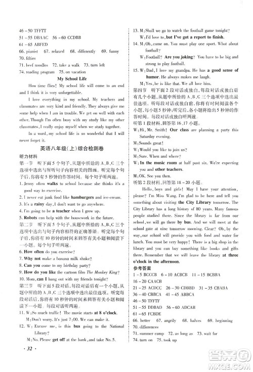 延边教育出版社2021本土攻略精准复习方案九年级英语下册人教版答案 延边教育出版社2021本土攻略精准复习方案九年级英语下册人教版答案