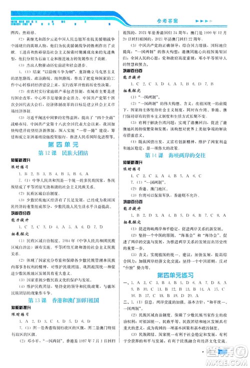 河北科学技术出版社2021新方案测试历史八年级下册人教版答案 河北科学技术出版社2021新方案测试历史八年级下册人教版答案