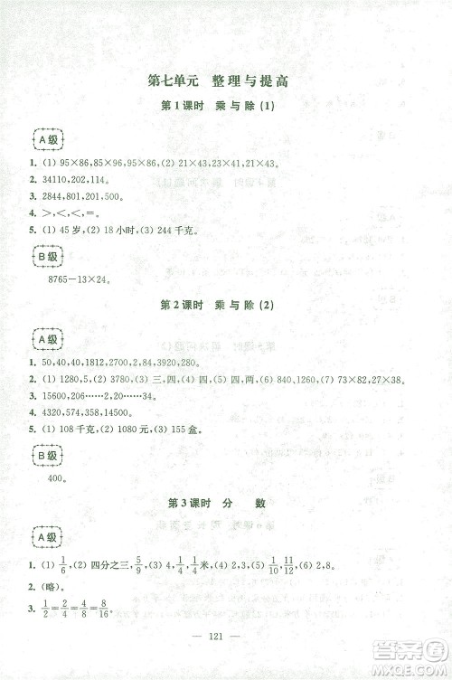 东南大学出版社2021上海达标卷好题好卷三年级数学下册答案 东南大学出版社2021上海达标卷好题好卷三年级数学下册答案