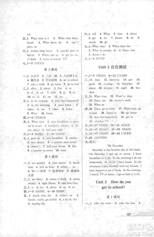 开明出版社2021当堂练新课时同步训练七年级下册英语人教版参考答案