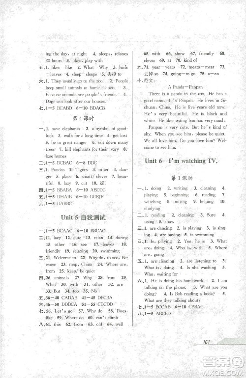 开明出版社2021当堂练新课时同步训练七年级下册英语人教版参考答案