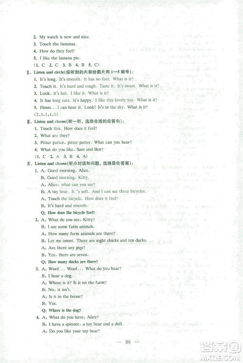 东南大学出版社2021上海达标卷好题好卷三年级英语下册牛津版答案 东南大学出版社2021上海达标卷好题好卷三年级英语下册牛津版答案