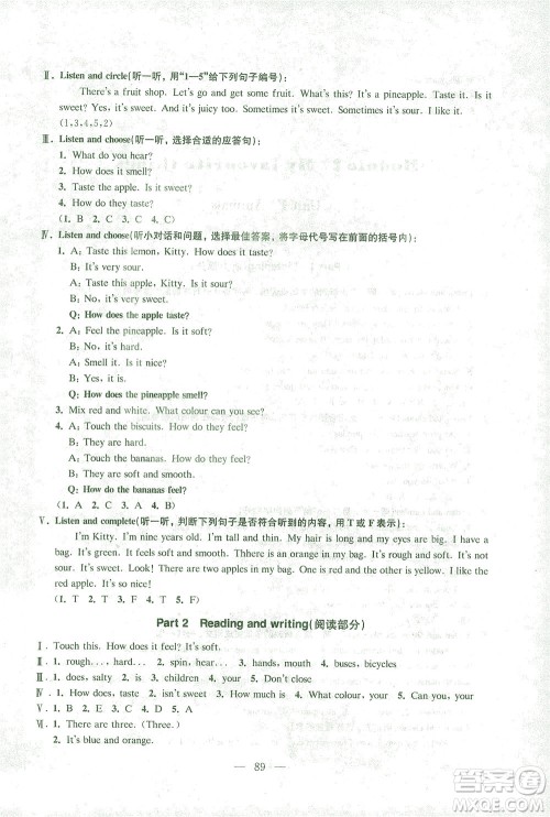 东南大学出版社2021上海达标卷好题好卷三年级英语下册牛津版答案 东南大学出版社2021上海达标卷好题好卷三年级英语下册牛津版答案