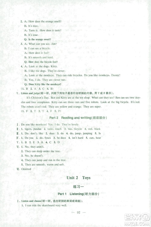 东南大学出版社2021上海达标卷好题好卷三年级英语下册牛津版答案 东南大学出版社2021上海达标卷好题好卷三年级英语下册牛津版答案