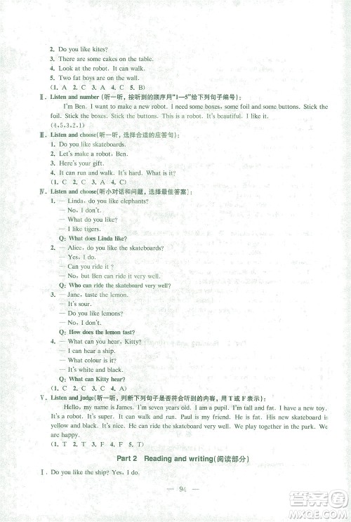 东南大学出版社2021上海达标卷好题好卷三年级英语下册牛津版答案 东南大学出版社2021上海达标卷好题好卷三年级英语下册牛津版答案