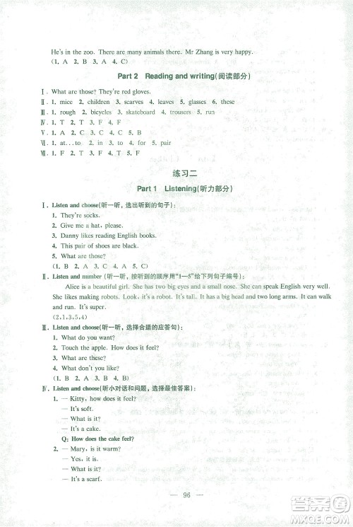 东南大学出版社2021上海达标卷好题好卷三年级英语下册牛津版答案 东南大学出版社2021上海达标卷好题好卷三年级英语下册牛津版答案