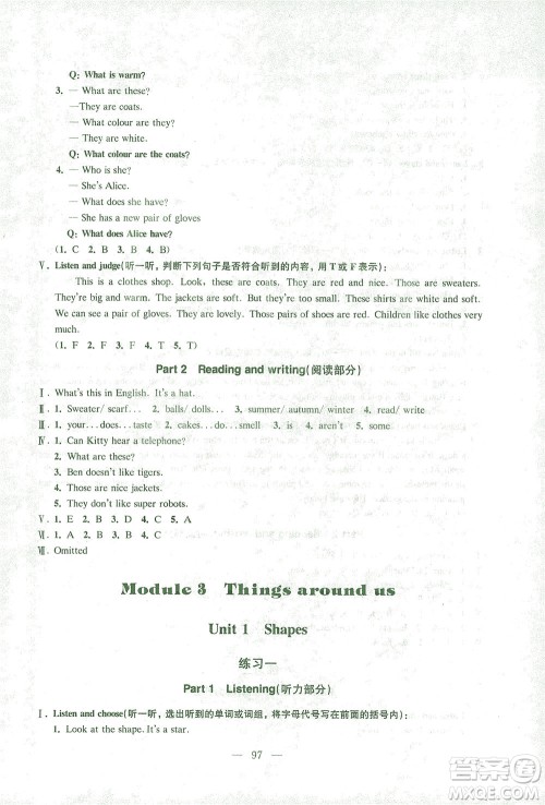 东南大学出版社2021上海达标卷好题好卷三年级英语下册牛津版答案 东南大学出版社2021上海达标卷好题好卷三年级英语下册牛津版答案