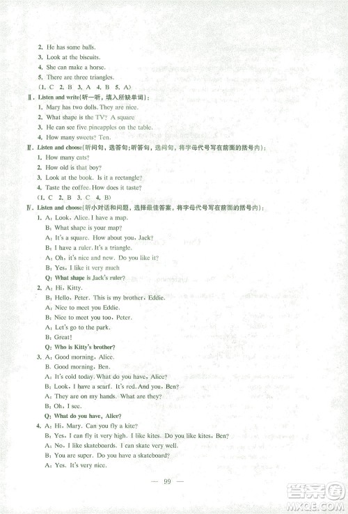 东南大学出版社2021上海达标卷好题好卷三年级英语下册牛津版答案 东南大学出版社2021上海达标卷好题好卷三年级英语下册牛津版答案