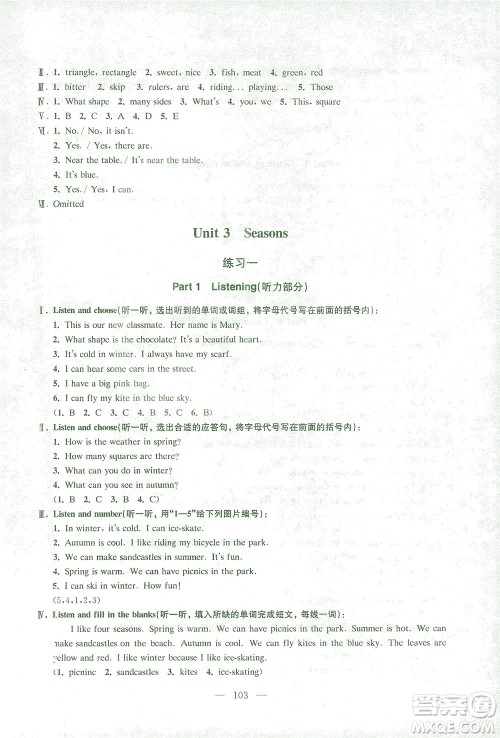 东南大学出版社2021上海达标卷好题好卷三年级英语下册牛津版答案 东南大学出版社2021上海达标卷好题好卷三年级英语下册牛津版答案