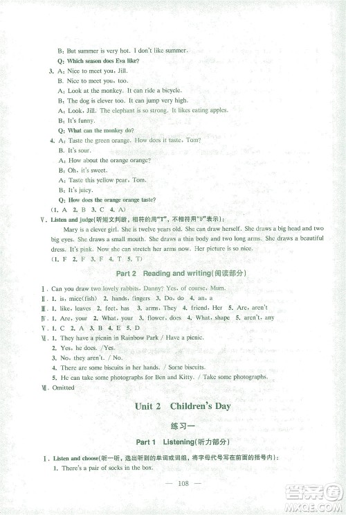 东南大学出版社2021上海达标卷好题好卷三年级英语下册牛津版答案 东南大学出版社2021上海达标卷好题好卷三年级英语下册牛津版答案