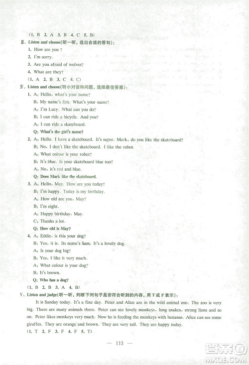 东南大学出版社2021上海达标卷好题好卷三年级英语下册牛津版答案 东南大学出版社2021上海达标卷好题好卷三年级英语下册牛津版答案