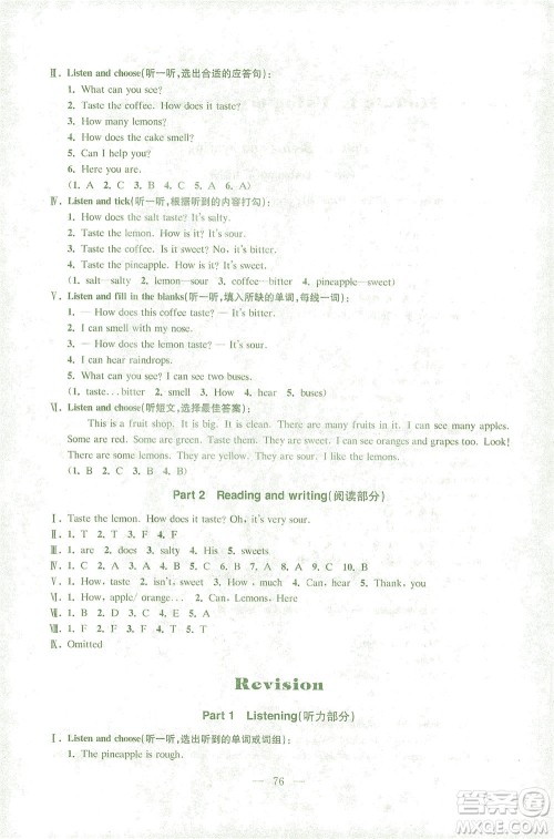 东南大学出版社2021上海达标卷好题好卷三年级英语下册牛津版答案 东南大学出版社2021上海达标卷好题好卷三年级英语下册牛津版答案