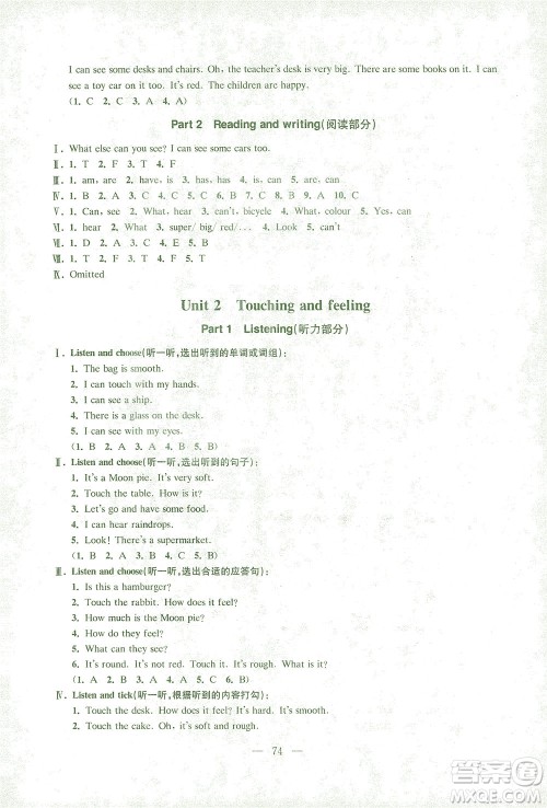东南大学出版社2021上海达标卷好题好卷三年级英语下册牛津版答案 东南大学出版社2021上海达标卷好题好卷三年级英语下册牛津版答案
