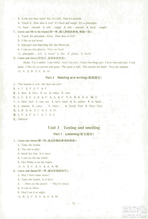 东南大学出版社2021上海达标卷好题好卷三年级英语下册牛津版答案 东南大学出版社2021上海达标卷好题好卷三年级英语下册牛津版答案