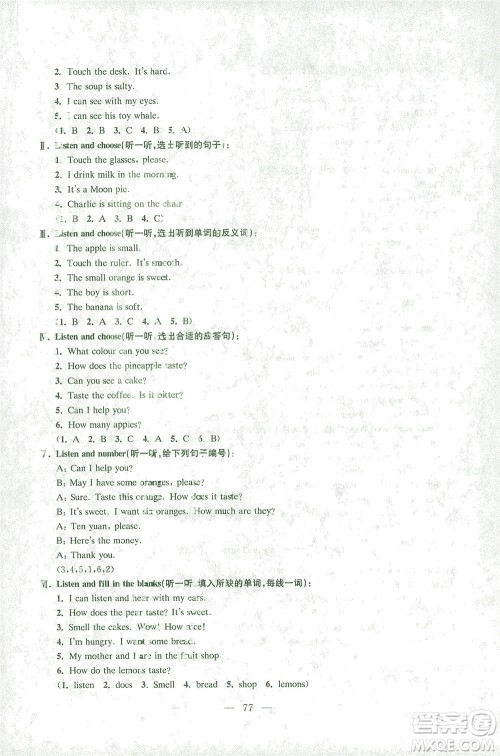 东南大学出版社2021上海达标卷好题好卷三年级英语下册牛津版答案 东南大学出版社2021上海达标卷好题好卷三年级英语下册牛津版答案