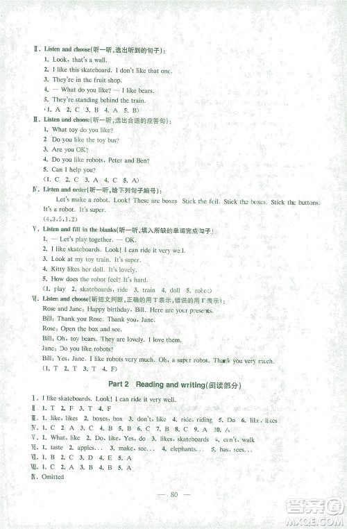 东南大学出版社2021上海达标卷好题好卷三年级英语下册牛津版答案 东南大学出版社2021上海达标卷好题好卷三年级英语下册牛津版答案