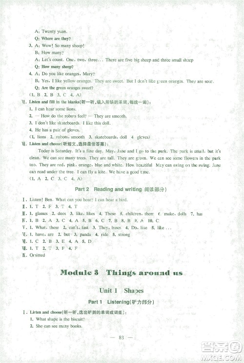 东南大学出版社2021上海达标卷好题好卷三年级英语下册牛津版答案 东南大学出版社2021上海达标卷好题好卷三年级英语下册牛津版答案