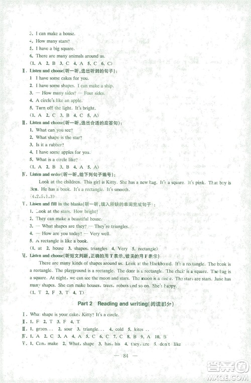 东南大学出版社2021上海达标卷好题好卷三年级英语下册牛津版答案 东南大学出版社2021上海达标卷好题好卷三年级英语下册牛津版答案