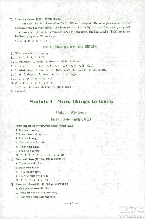 东南大学出版社2021上海达标卷好题好卷三年级英语下册牛津版答案 东南大学出版社2021上海达标卷好题好卷三年级英语下册牛津版答案
