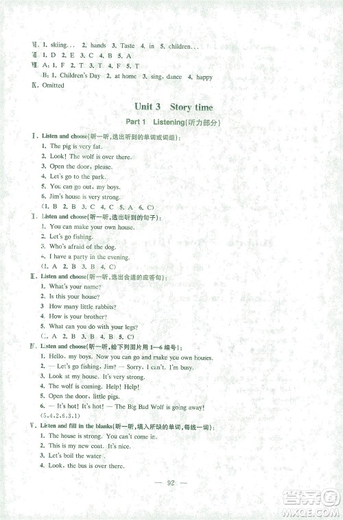 东南大学出版社2021上海达标卷好题好卷三年级英语下册牛津版答案 东南大学出版社2021上海达标卷好题好卷三年级英语下册牛津版答案