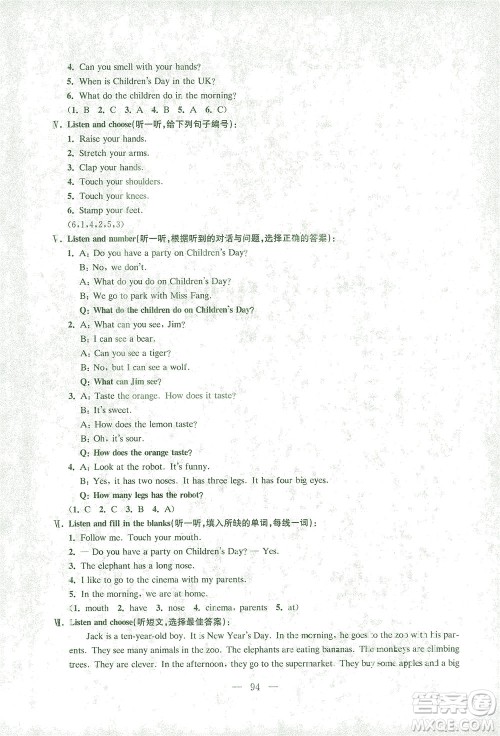 东南大学出版社2021上海达标卷好题好卷三年级英语下册牛津版答案 东南大学出版社2021上海达标卷好题好卷三年级英语下册牛津版答案