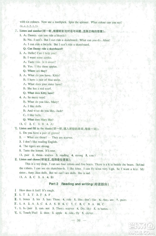 东南大学出版社2021上海达标卷好题好卷三年级英语下册牛津版答案 东南大学出版社2021上海达标卷好题好卷三年级英语下册牛津版答案