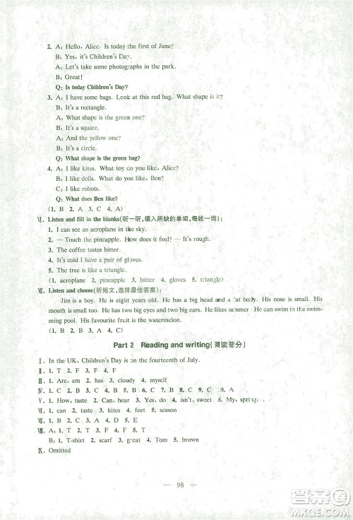 东南大学出版社2021上海达标卷好题好卷三年级英语下册牛津版答案 东南大学出版社2021上海达标卷好题好卷三年级英语下册牛津版答案