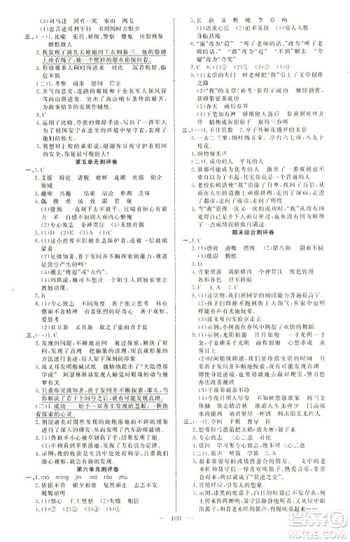 云南美术出版社2021学生课程精巧训练语文六年级下册RJ人教版答案 云南美术出版社2021学生课程精巧训练语文六年级下册RJ人教版答案