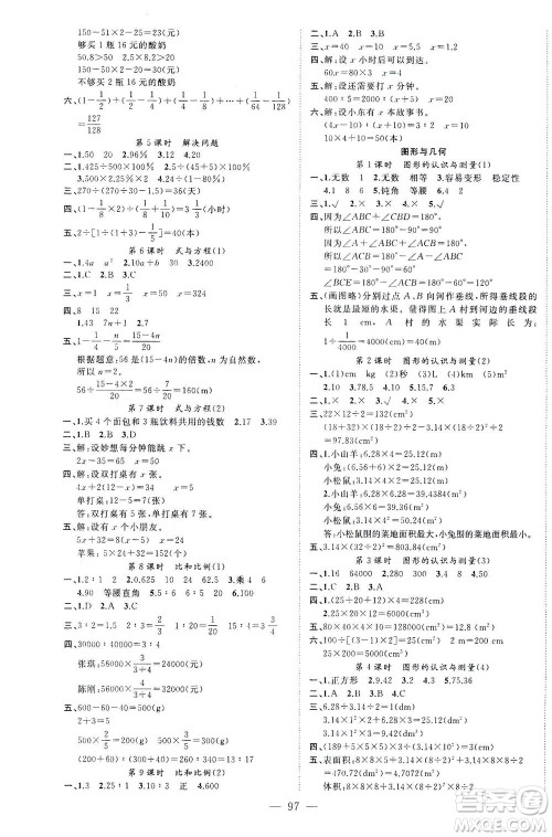 云南美术出版社2021学生课程精巧训练数学六年级下册RJ人教版答案
