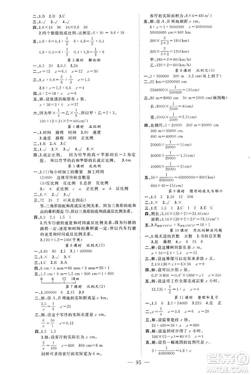 云南美术出版社2021学生课程精巧训练数学六年级下册RJ人教版答案