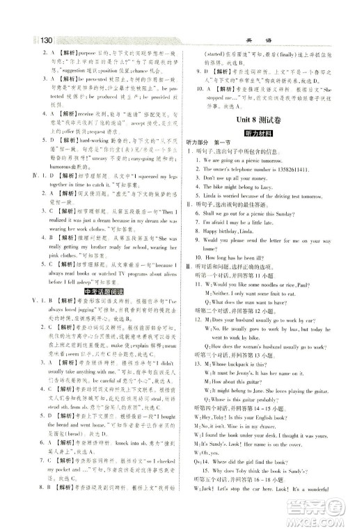 河北美术出版社2021课时练+考评九年级英语下册人教版答案