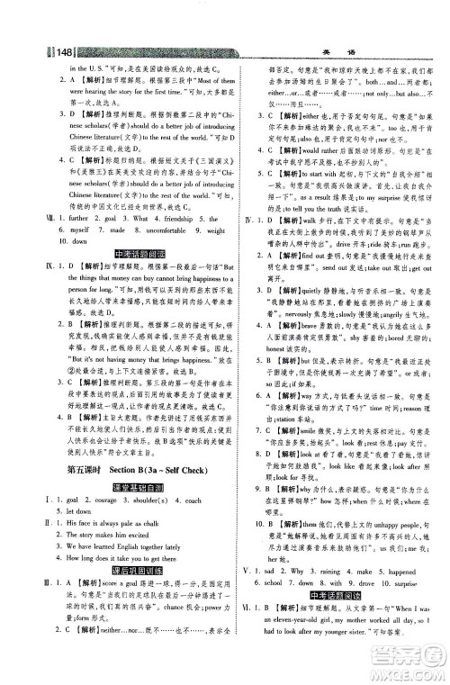 河北美术出版社2021课时练+考评九年级英语下册人教版答案