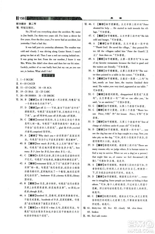 河北美术出版社2021课时练+考评九年级英语下册人教版答案