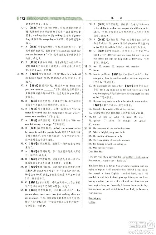 河北美术出版社2021课时练+考评九年级英语下册人教版答案