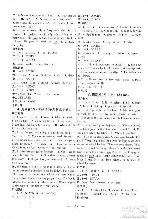 黄山书社2021拓展与培优测试卷英语五年级下册YLNJ译林牛津版适用答案