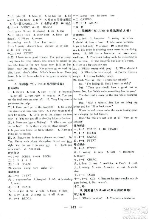 黄山书社2021拓展与培优测试卷英语五年级下册YLNJ译林牛津版适用答案 黄山书社2021拓展与培优测试卷英语五年级下册YLNJ译林牛津版适用答案