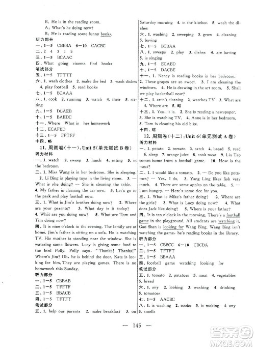 黄山书社2021拓展与培优测试卷英语五年级下册YLNJ译林牛津版适用答案